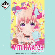 一番くじ TVアニメ『ウィッチウォッチ』 - LotteryMaker